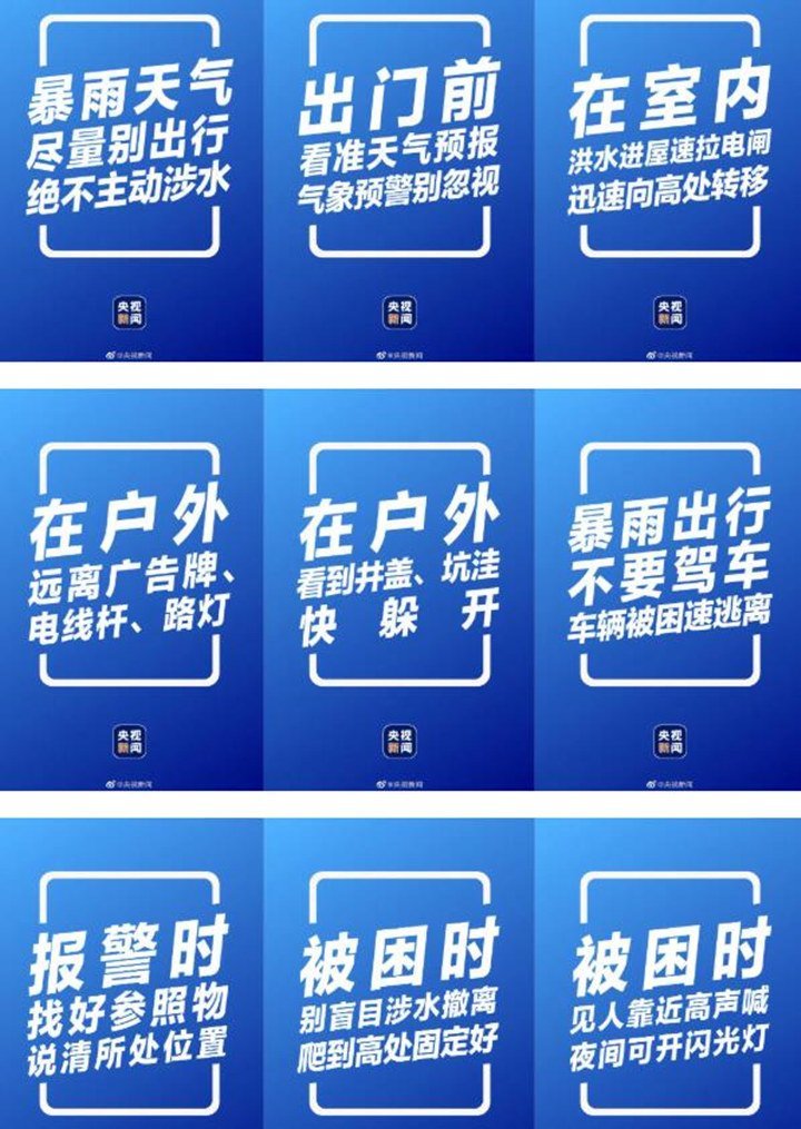 暴雨過后，要做哪些防范措施